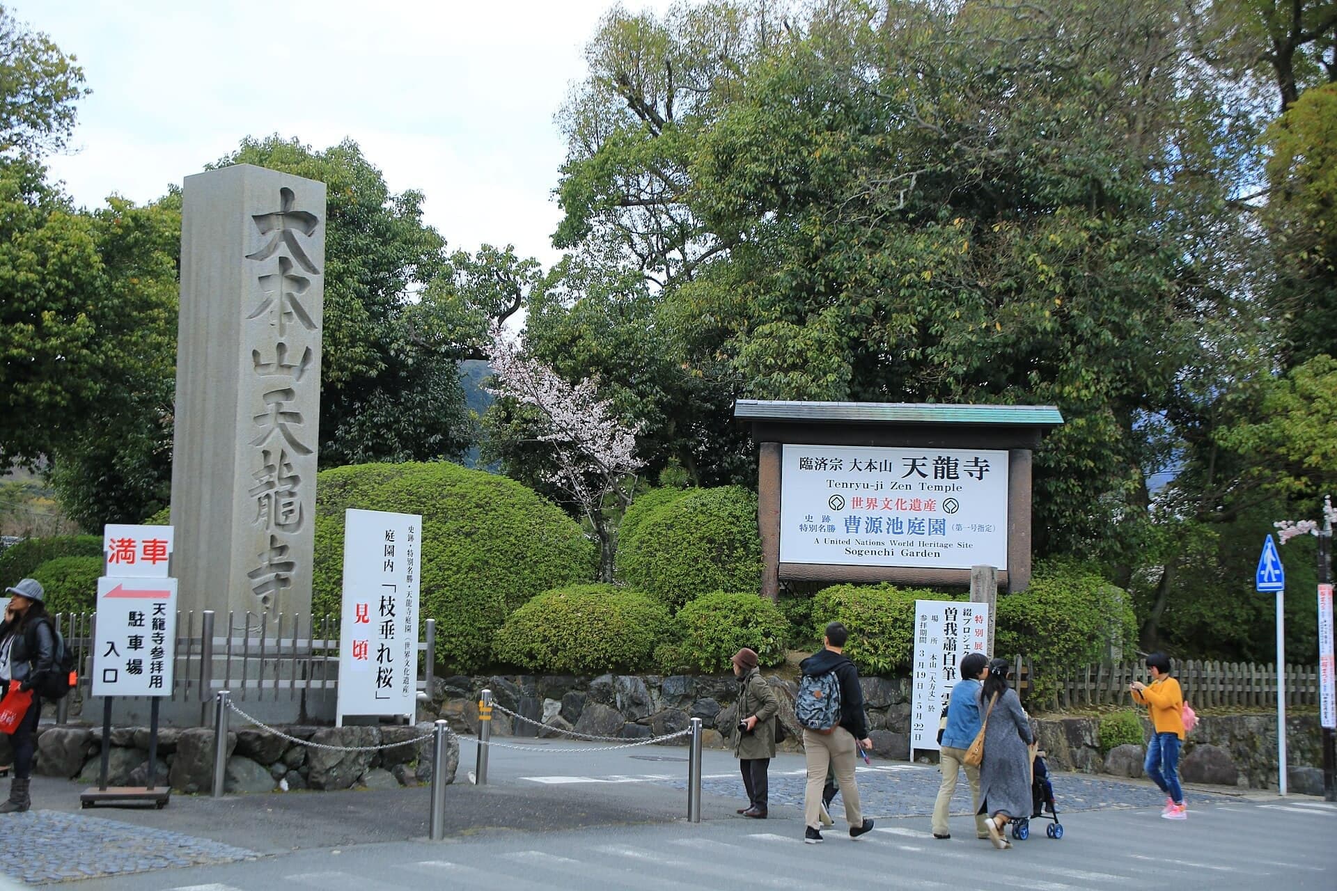 Tenryu-ji Gate: The Garden That Borrows a Mountain