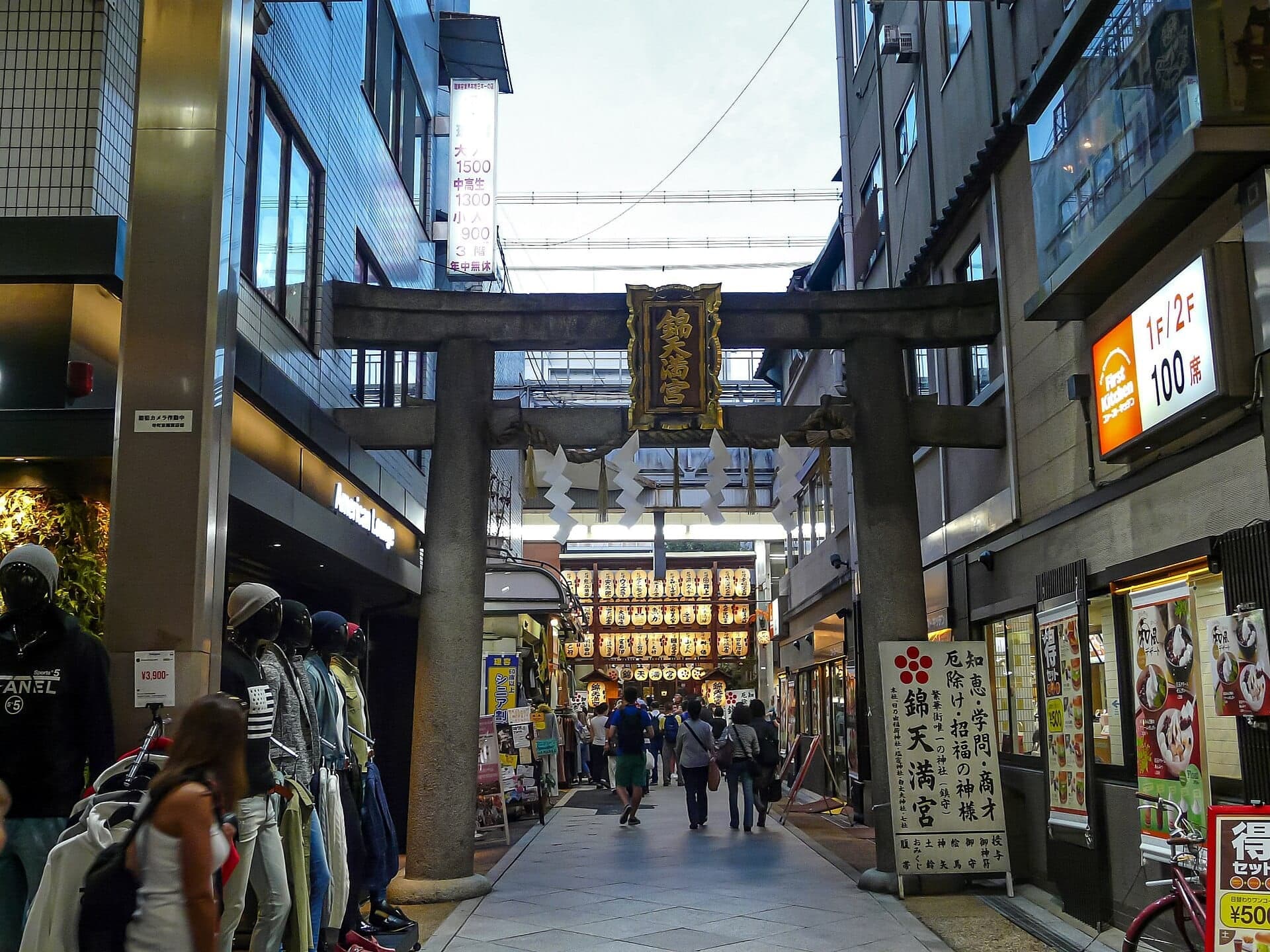 Nishiki Tenmangu: A Gate in the Shops