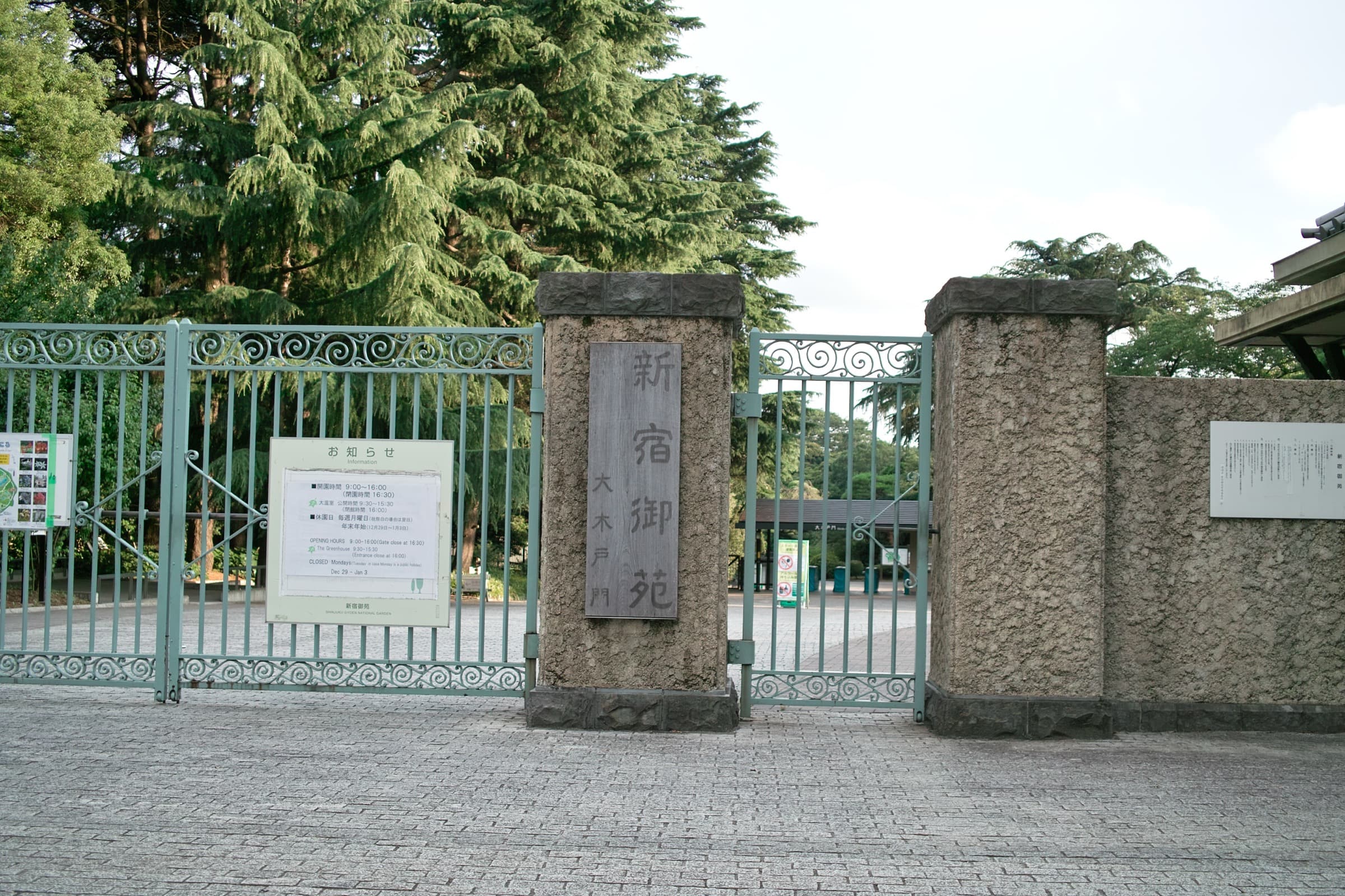 Okido Gate: The End of the Aqueduct