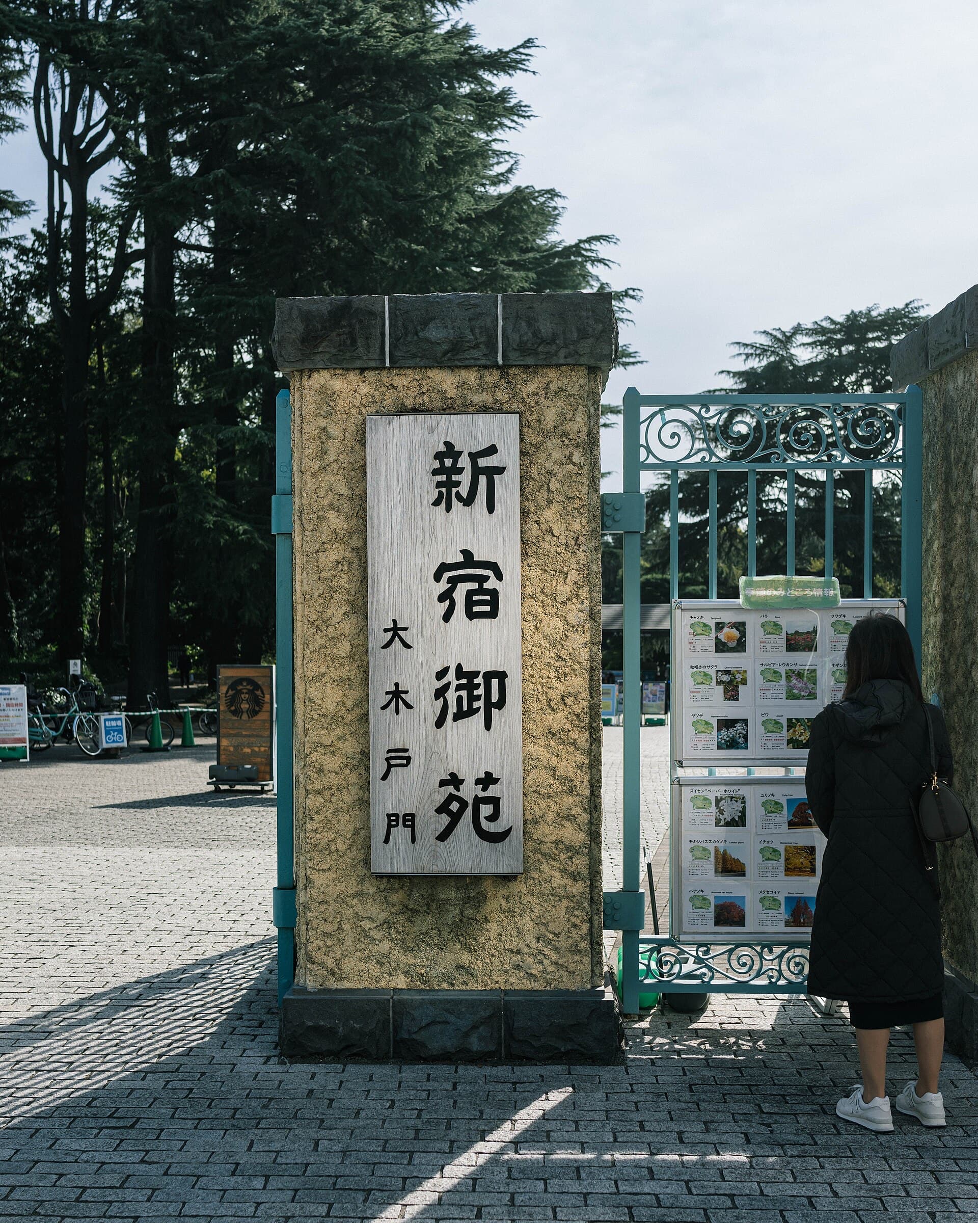 Okido Gate: The End of the Aqueduct