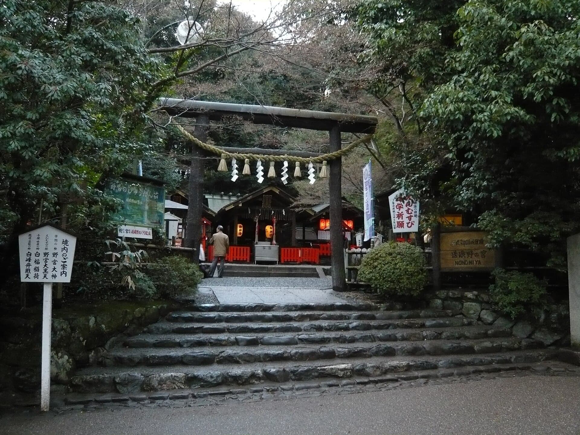 Nonomiya Shrine: The Torii With Its Bark On