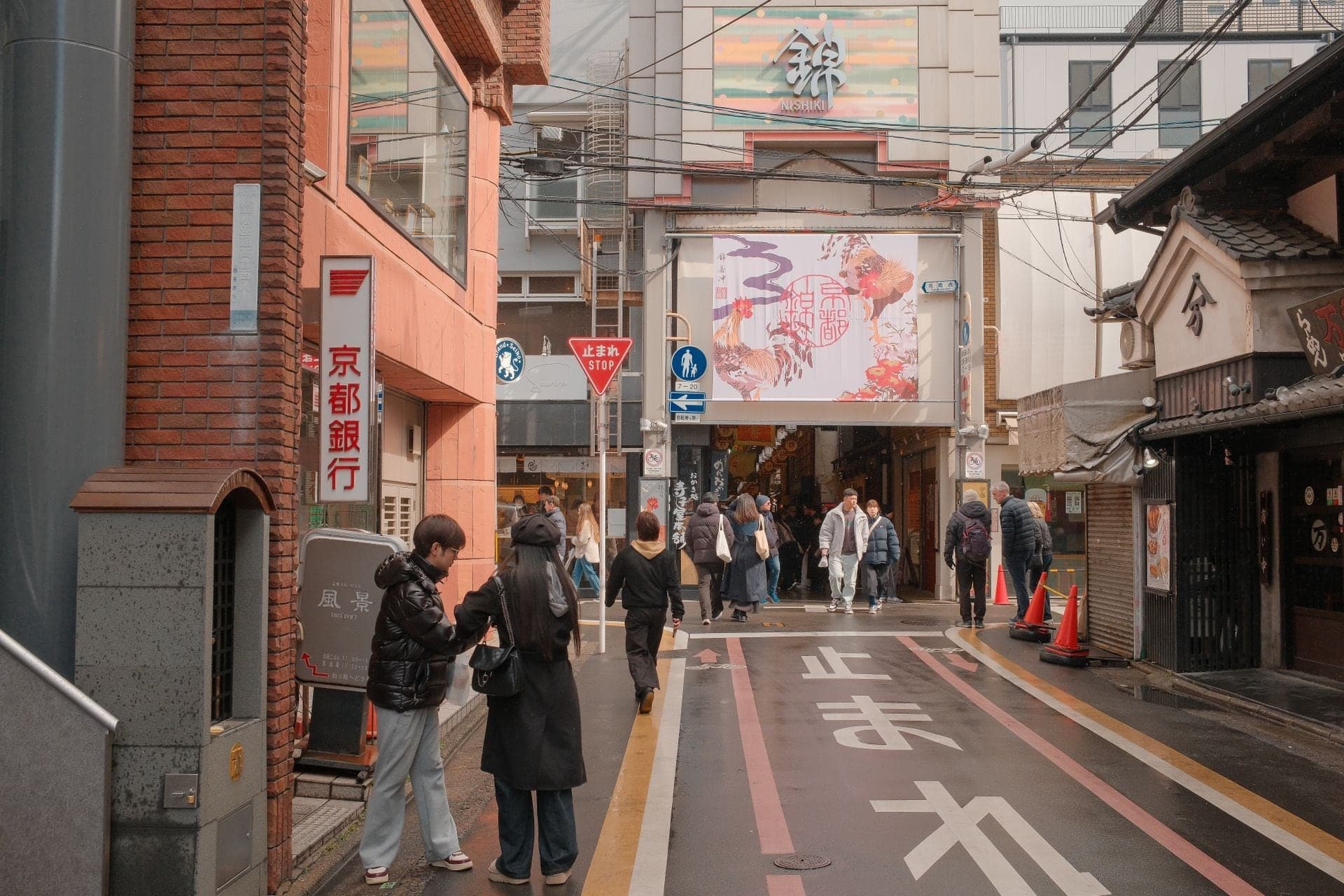 Nishiki Market West Gate
