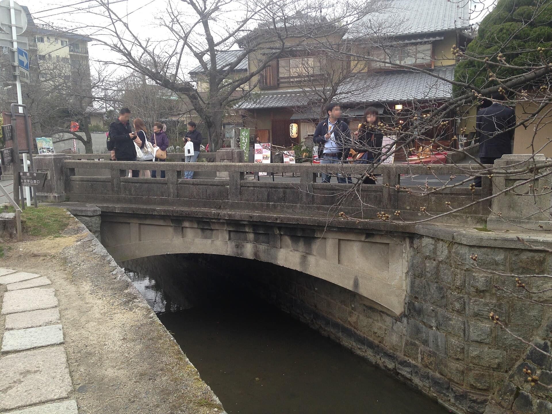 Ginkaku-ji Bridge: Walking Upstream