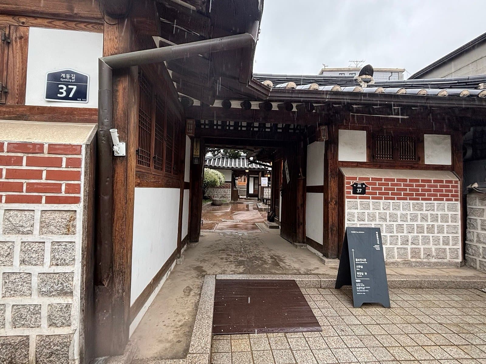 Bukchon Traditional Culture Center: Reading the Neighbourhood