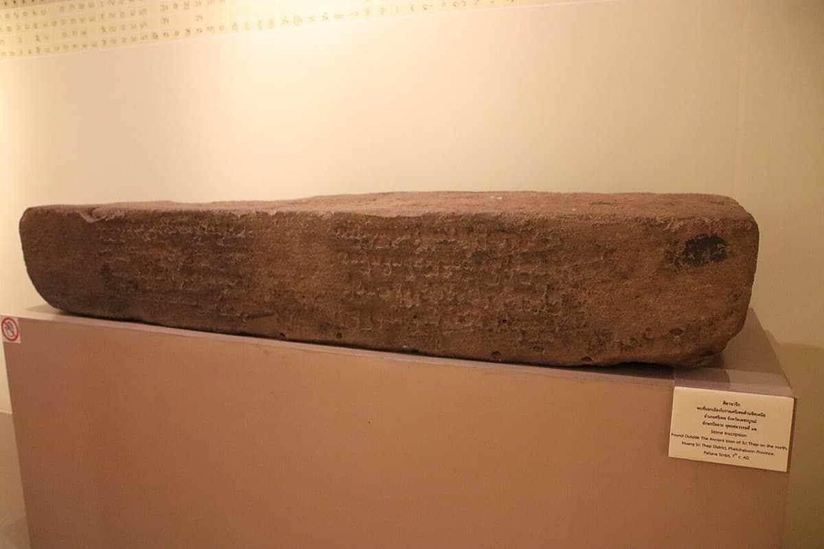 Ramkhamhaeng National Museum: The Stone and the Debate
