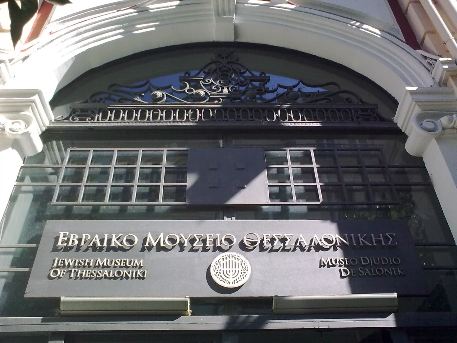 The Jewish Museum of Thessaloniki: Reading a Vanished City