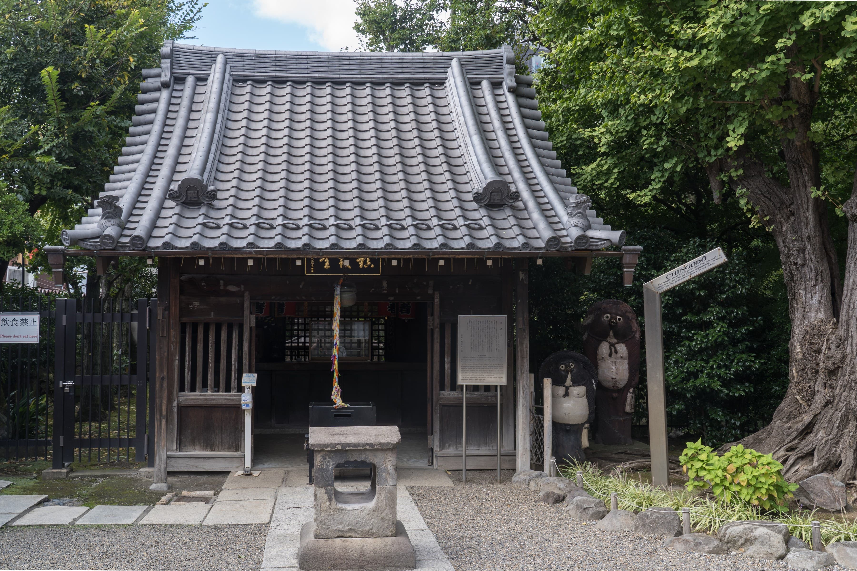 Chingodo: The Tanuki Who Guard Against Fire